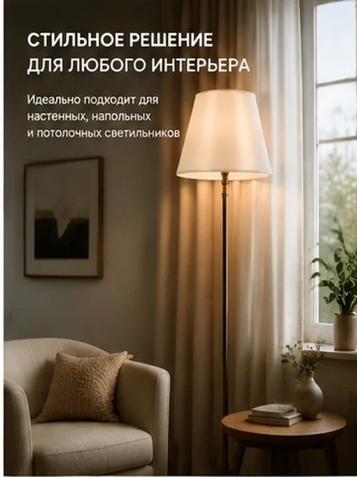Абажур из ткани с зажимом, бежевый, для лампы, бежевый, фото 3