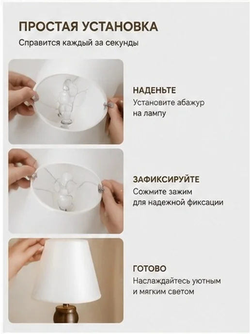 Абажур из ткани с зажимом, бежевый, для лампы, бежевый, фото 6
