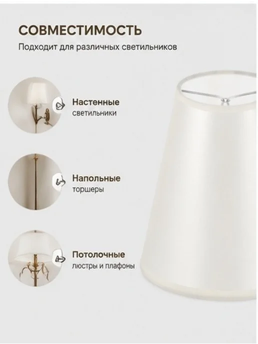 Абажур из ткани с зажимом, бежевый, для лампы, бежевый, фото 7