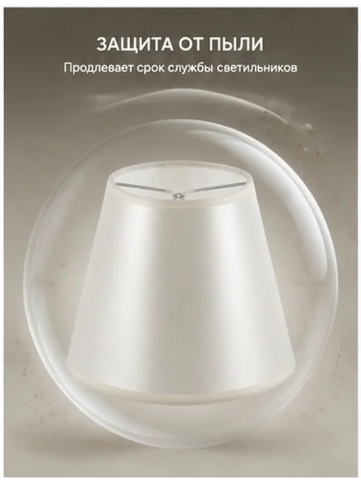 Абажур из ткани с зажимом, бежевый, для лампы, бежевый, фото 8
