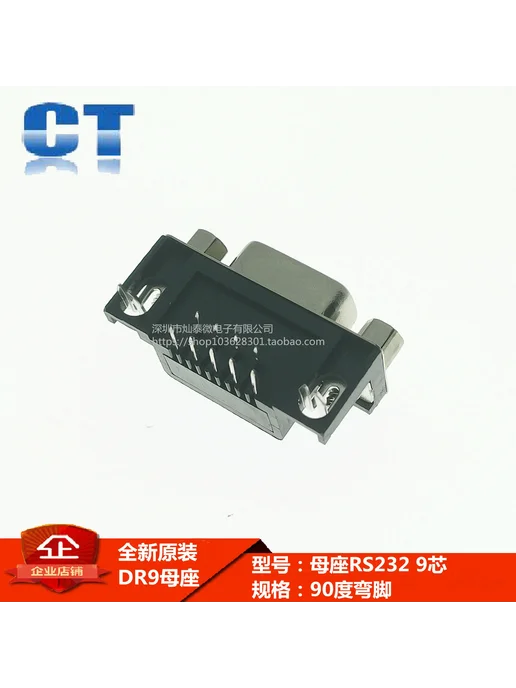 Нет бренда DR9 RS232 DB9 90 контактов 10 шт, 10 шт, фото 2