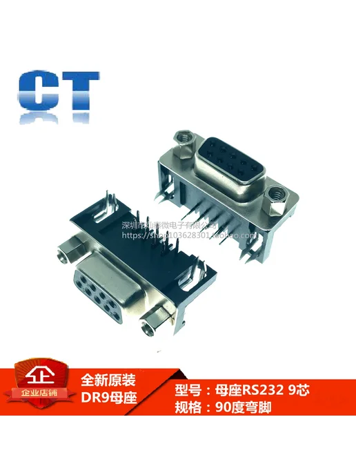 Нет бренда DR9 RS232 DB9 90 контактов 10 шт, 10 шт, фото 3