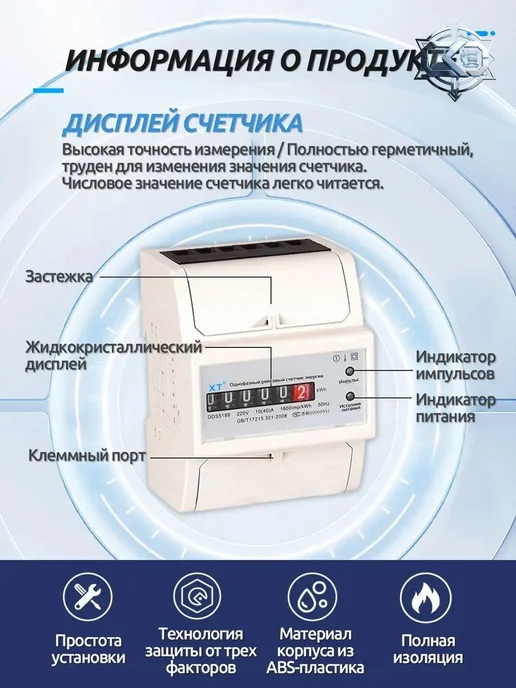 Однофазный электросчетчик 220 В, однотарифный, вариант, фото 4