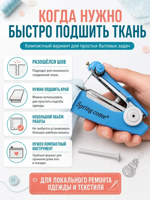 марк2итенсив Ручная швейная машинка для ремонта одежды, голубой, фото 2