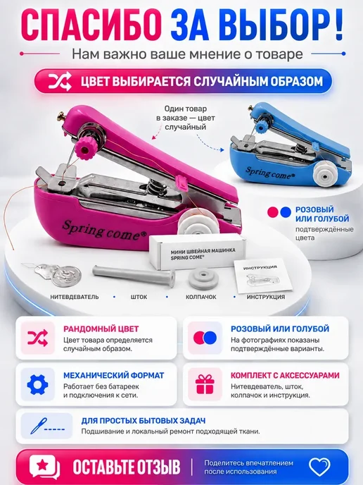 марк2итенсив Ручная швейная машинка для ремонта одежды, голубой, фото 6