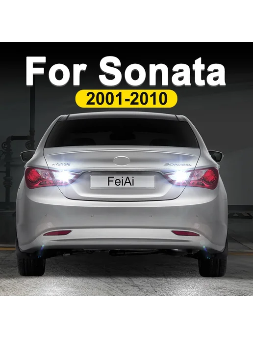 Feiai Поколения Sonata 5 2005-2010 White No Flash HYUNDAI, белый