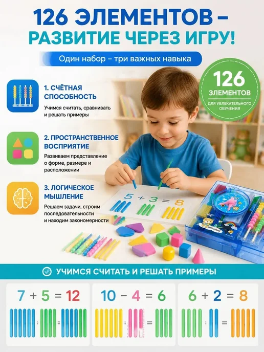 Счетные палочки 100 шт, 9 см, 5 цветов, с контейнером, вариант, фото 6