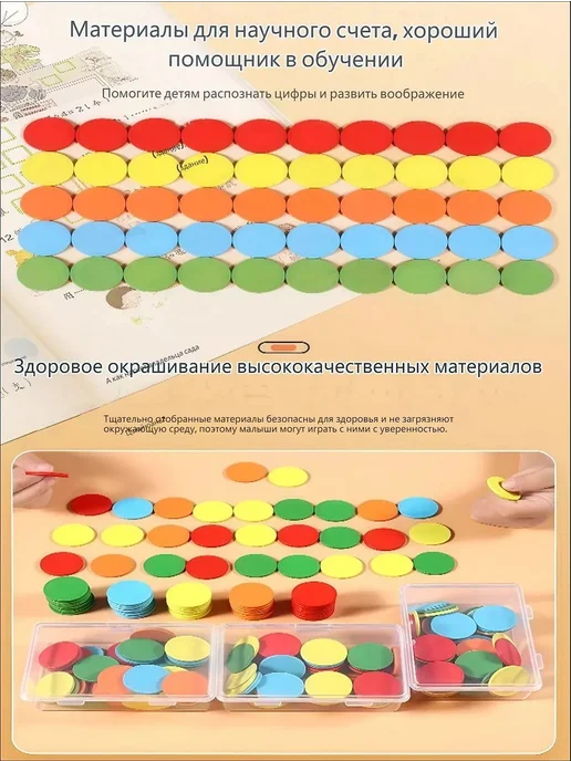 50 кусочков круглого деревянного счетного материала, вариант, фото 6