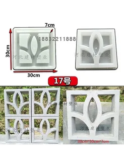 Форма для бетонной плитки 30x30x7 см, Белый, 17