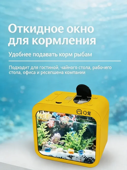 Маленький желтый аквариум для рыбок со светом, желтый, фото 3