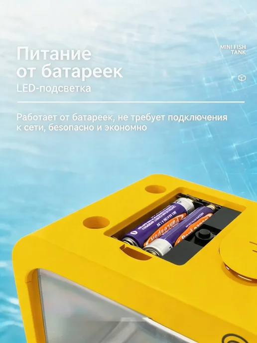 Маленький желтый аквариум для рыбок со светом, желтый, фото 4