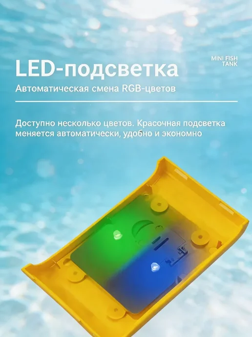 Маленький желтый аквариум для рыбок со светом, желтый, фото 5