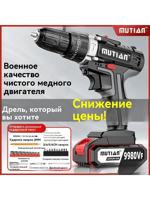 Ручная дрель Литиевая батарея, вариант, фото 4