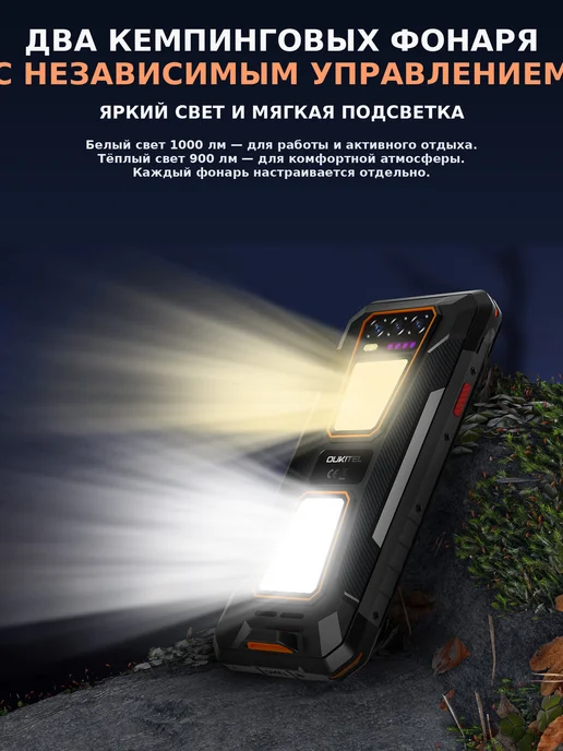 Смартфон OUKITEL Wp58pro 8/256 ГБ, черный, фото 3