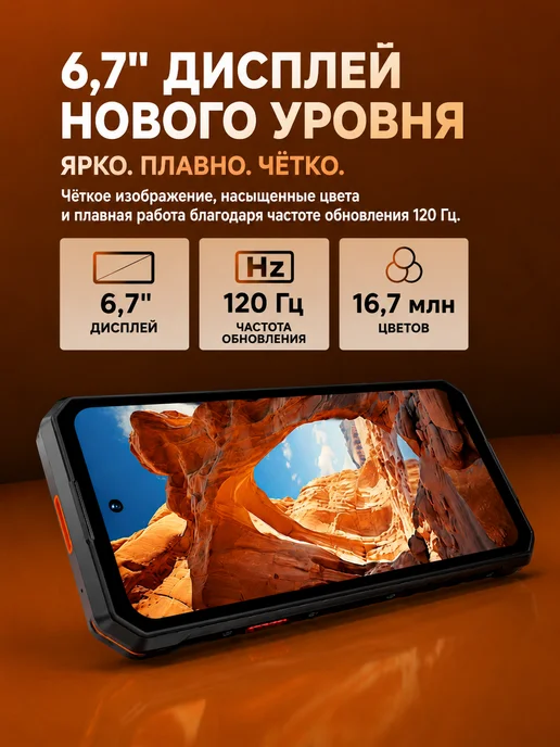 Смартфон OUKITEL Wp58pro 8/256 ГБ, черный, фото 8