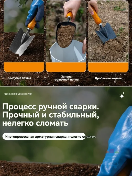 Набор садовых лопат для посадки растений, черный, фото 7