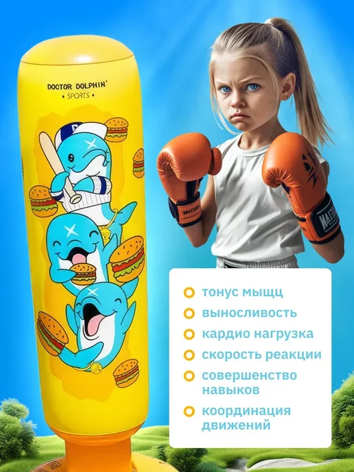 Боксерская груша напольная надувная, желтый, фото 2