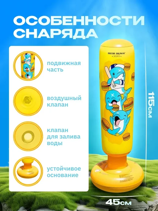 Боксерская груша напольная надувная, желтый, фото 3
