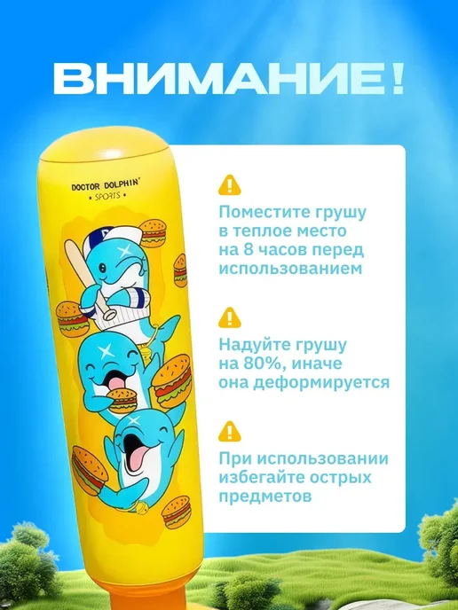 Боксерская груша напольная надувная, желтый, фото 4