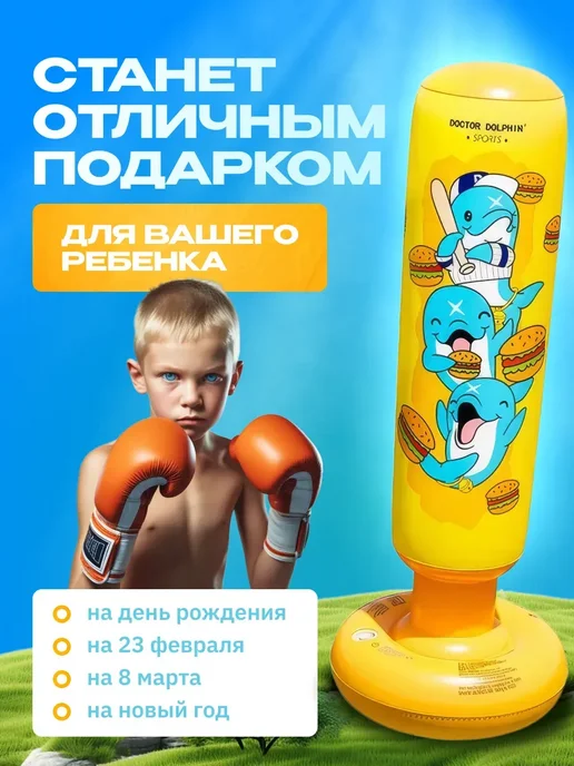 Боксерская груша напольная надувная, желтый, фото 5