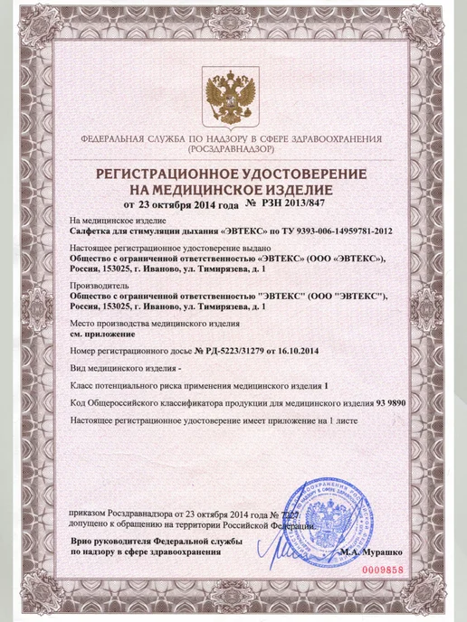 Салфетки с нашатырным спиртом для стимуляции дыхания, 10 шт, 10 шт, фото 2