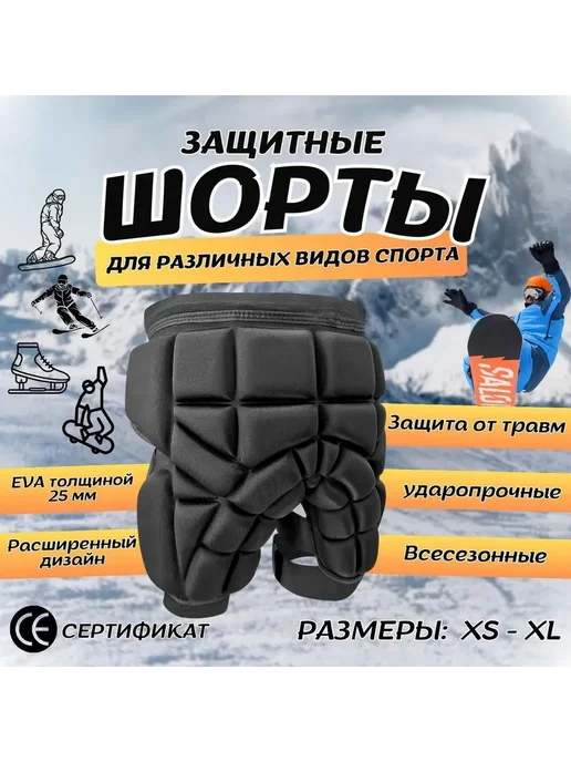 Защита горнолыжная, сноубордическая KsG71RVS Размер S, вариант