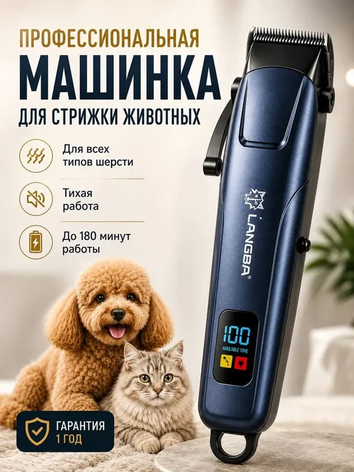 Триммер для собак и кошек машинка для груминга, серый