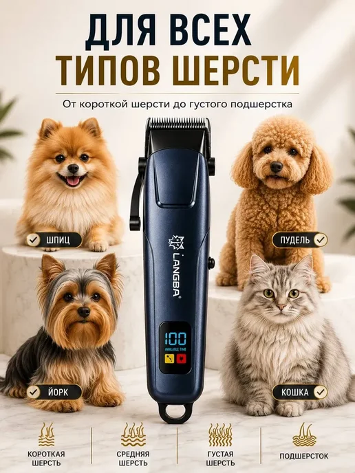 Триммер для собак и кошек машинка для груминга, серый, фото 2