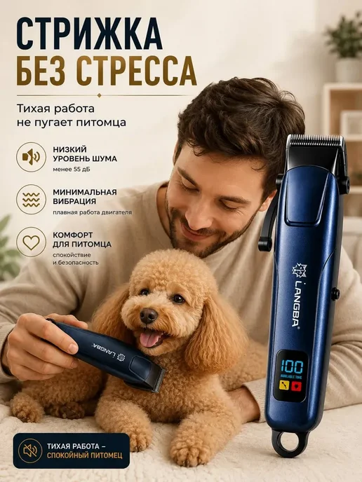 Триммер для собак и кошек машинка для груминга, серый, фото 5