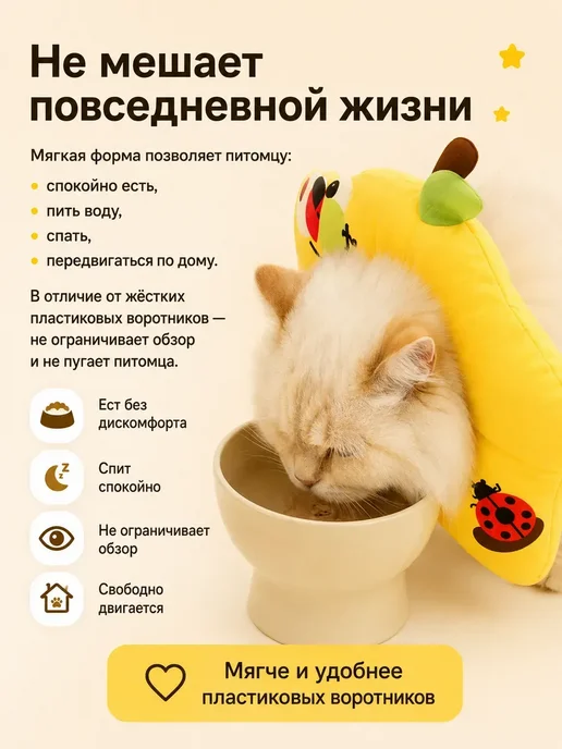 Мягкий защитный воротник для кошек и собак ветеринарный, вариант, фото 2