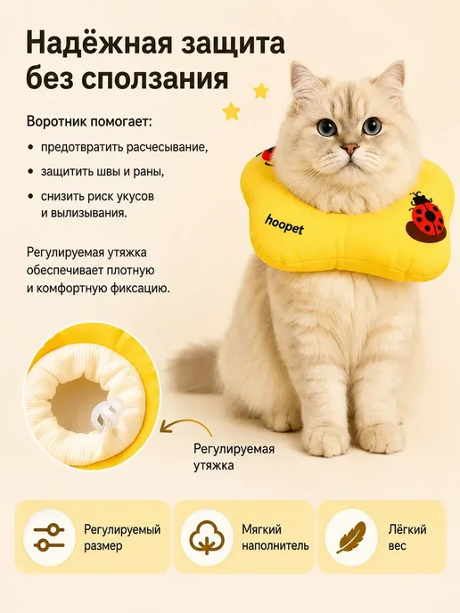 Мягкий защитный воротник для кошек и собак ветеринарный, вариант, фото 3