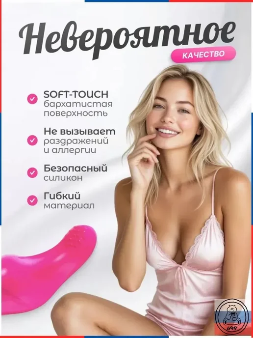вибратор для женщин бесшумный в трусики для стимуляц, розовый, фото 2