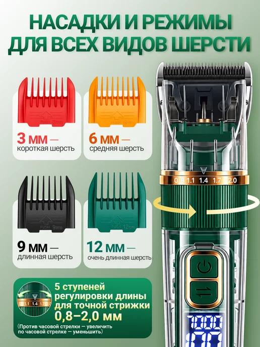 Машинка для стрижки животных, зеленый, фото 2