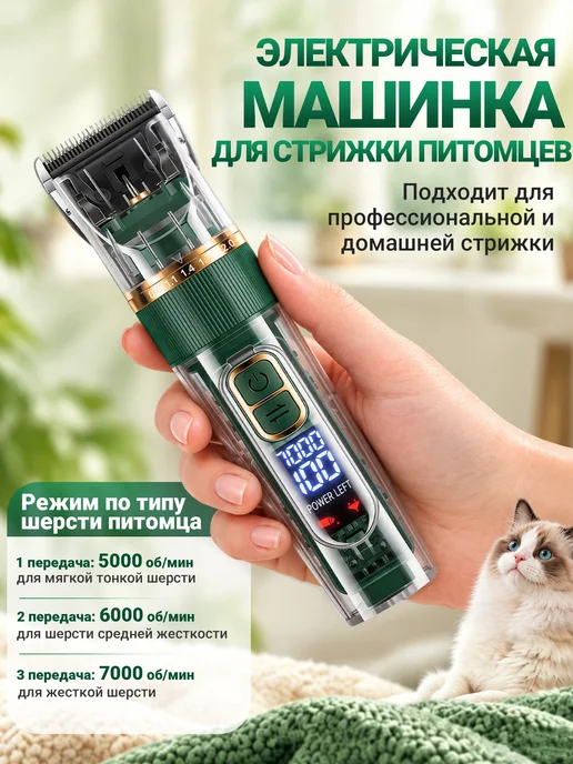 Машинка для стрижки животных, зеленый, фото 3