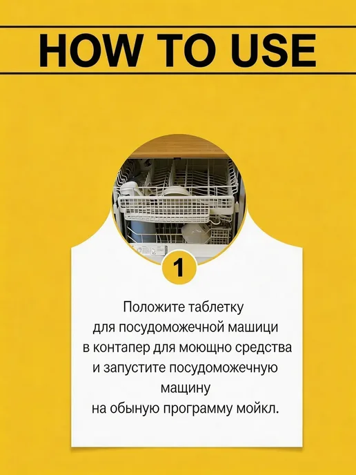 Бережные моющие таблетки для посуды - 60шт, 60 шт, фото 2