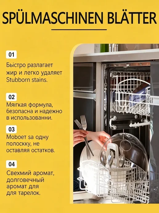 Бережные моющие таблетки для посуды - 60шт, 60 шт, фото 3