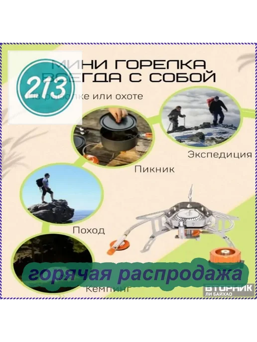 Туристическая газовая горелка премиум класса с адаптером под, вариант, фото 3