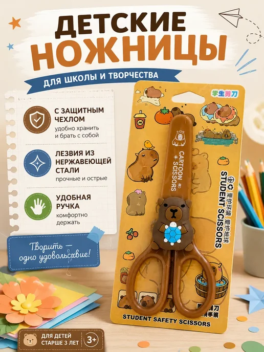 Гунуна Ножницы канцелярские для школы, коричневый
