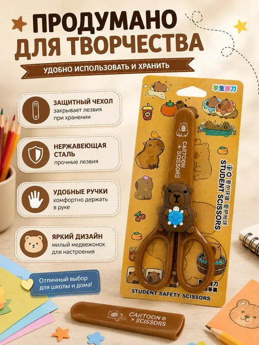 Гунуна Ножницы канцелярские для школы, коричневый, фото 2