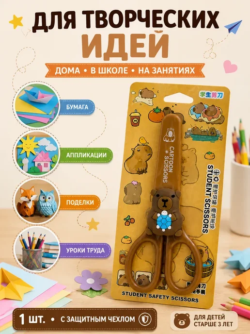 Гунуна Ножницы канцелярские для школы, коричневый, фото 3