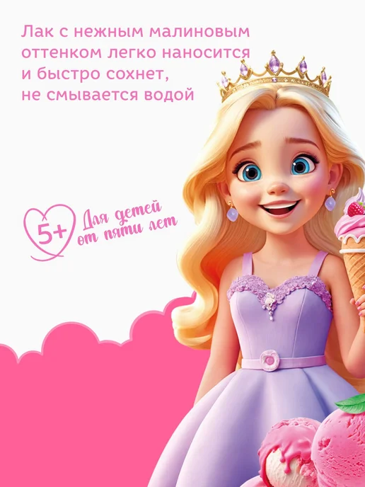 Детский лак для ногтей малиновый пломбир с мерцающими, вариант, фото 3