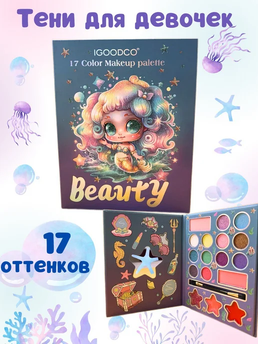 Палетка теней для девочек с яркими оттенками и сияющим, вариант