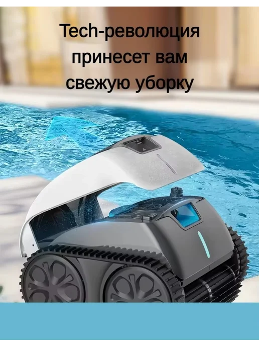 WYBOT робот пылесос для бассейна C1PRO, черный, фото 7