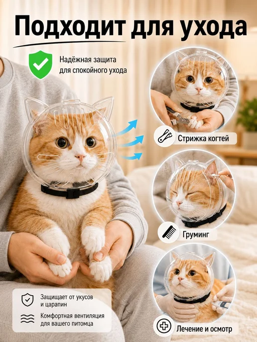 Намордник для кошек, котов, для купания мелких собак, для, вариант, фото 2