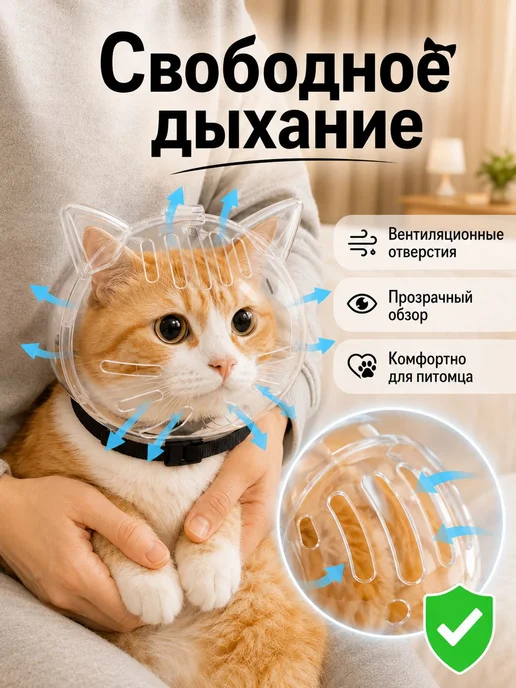 Намордник для кошек, котов, для купания мелких собак, для, вариант, фото 4