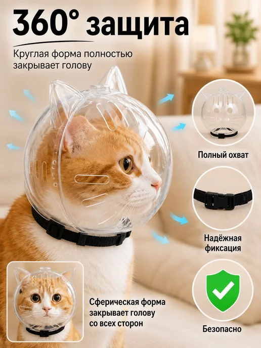 Намордник для кошек, котов, для купания мелких собак, для, вариант, фото 5