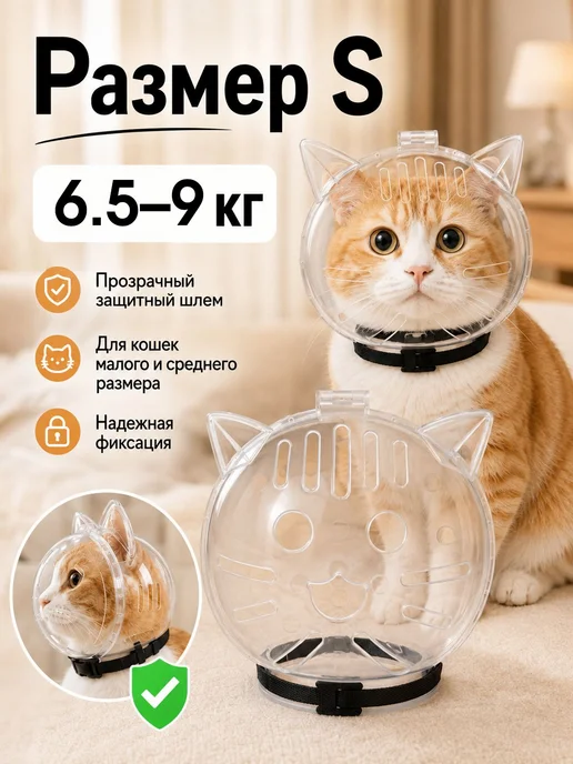 Намордник для кошек, котов, для купания мелких собак, для, вариант, фото 6