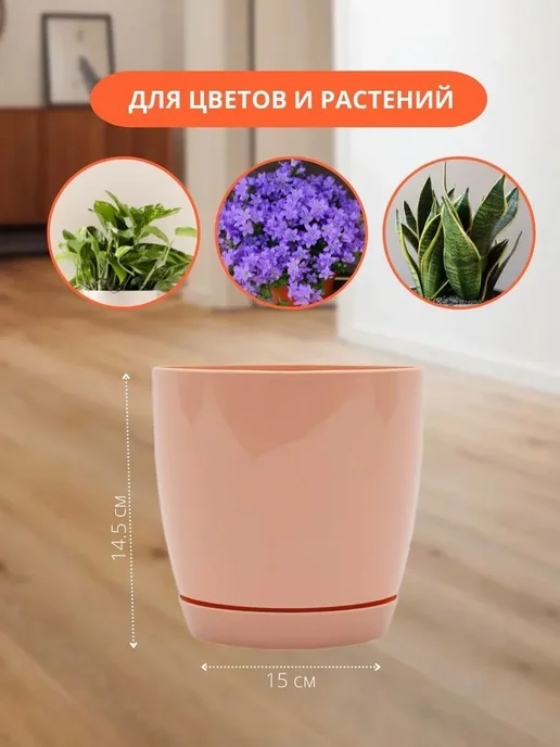 Горшок для цветов комнатных пластиковый, розовый, фото 3