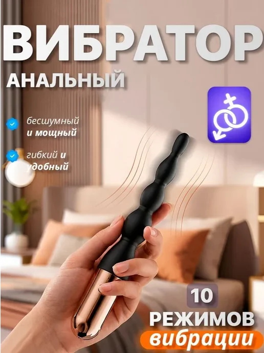 Точка ЛюбвиВибратор анальный массажер простаты, Секс игрушка, вариант