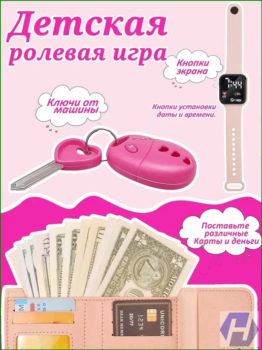 Набор игрушечной сумочки с косметикой, часами и телефоном, вариант, фото 6
